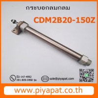 CDM2B20-150Z รูปโชว์_0